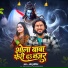 SONU MAITHIL