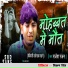 Rajesh Ranjan