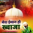 Chand Qadri, Afzal Chishti