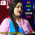 Anju Upadhyay Amrit