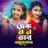 Rokiya Sultana