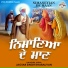 Kavishri Jatha Jagtar Singh Kharaliyan