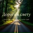 Елена Колибри, Алекс Грей, Милена