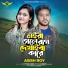 Asish Roy