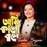 Tosiba Begum, Deba Paul