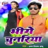 Aman Deewana