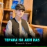 Mustafa Aseer