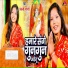 Anjali Bharti
