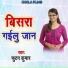 Futan Kumar