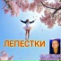Захаров Эдуард Николаевич