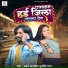 Aman Anmol, Gudiya Raj
