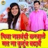 Upendra Rana, Dolli