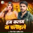 Raushan Singh, Rashika Vandna
