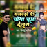 Himanshu Jania