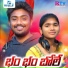 Chitapata Karnakar, Rohini Bhai feat. Yakub Naik