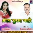 Shiv Prasad Kosariya, Lata Ghritlahare