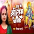 Sikha Sahani