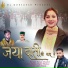 Amar Chand