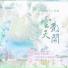 吴晛