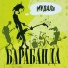 Barabanda