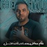 Cheb Sisiyou feat. Adel dilo