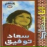 Soad Tawfeiq