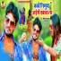 Shashi Lal Yadav, Prabha Raj