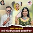 singer tejpal gurjar feat. MONU AKODIYA