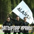 Alashuly