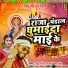 Guddu Singh, Manisha Singh