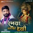 Gaman Santhal