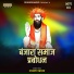 Narayan Maharaj