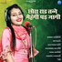 Sandhya Choudhary