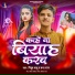 Piyush Babu, Prabha Raj