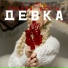 Группа "ВЕСТА"