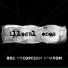 Illegal Ones