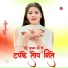 Sakir Rupadiya, Asmeena Mewati