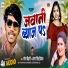 Antra Singh Priyanka, Ramesh Bihari