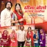 Dinesh Dewasi, Isha Bhati