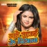 Avinash Babu, Shweta Sargam