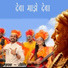 Rohit Patil