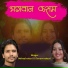 Mrinal Raturi, Sonam Raturi