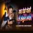Shristi Bharti, Sumit Roy