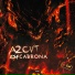 A2CVT