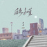毒藥, iFM
