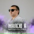 Sardaryan Mger [drivemusic.me]