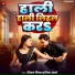 Shivam Mishra, Pratima Arya