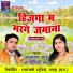 Manharan Sahu, Jageshwari Sahu