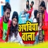 Golu Dabang
