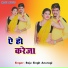 Raju Singh Anuragi